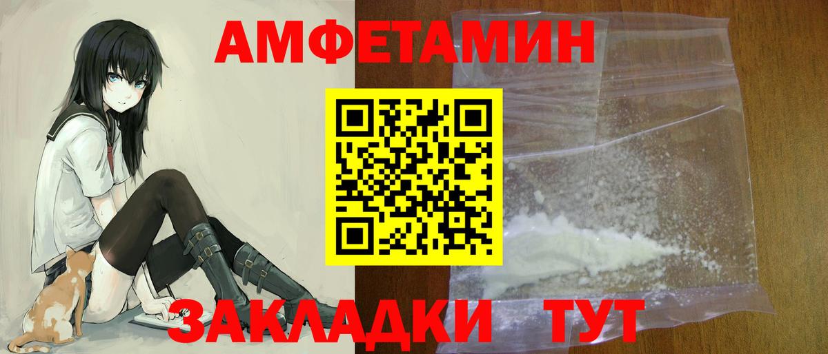 Amphetamine  АМФЕТАМИН  Беслан  Вход с VPN  Амфетамин Premium 