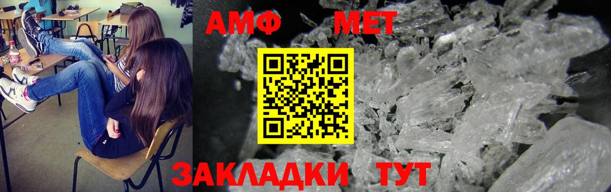 АМФЕТАМИН Premium Беслан