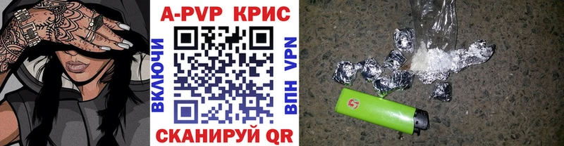 Alpha PVP Соль  Беслан 