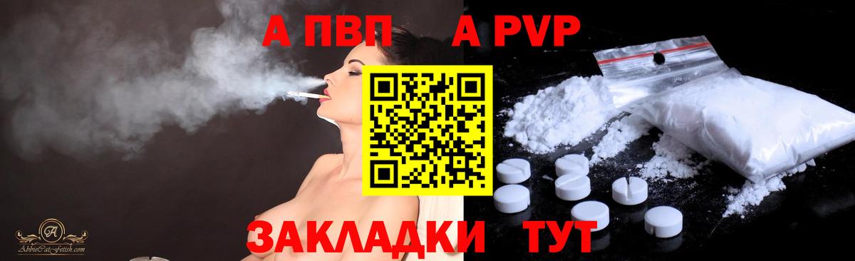 A PVP Crystall Беслан