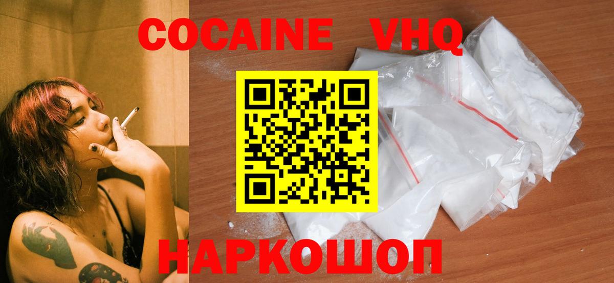 Беслан  КОКАИН  Вход с VPN  Cocaine Fish Scale  Cocaine Боливия 