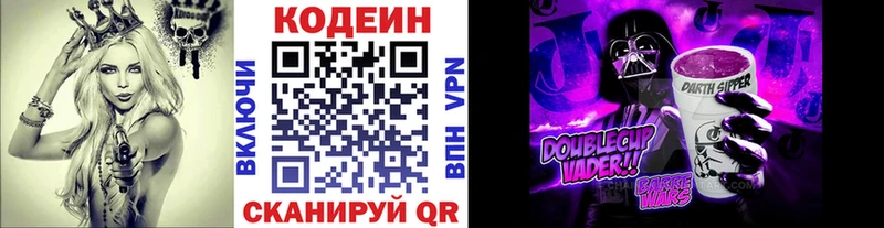 Кодеиновый сироп Lean напиток Lean (лин)  даркнет сайт  Беслан 