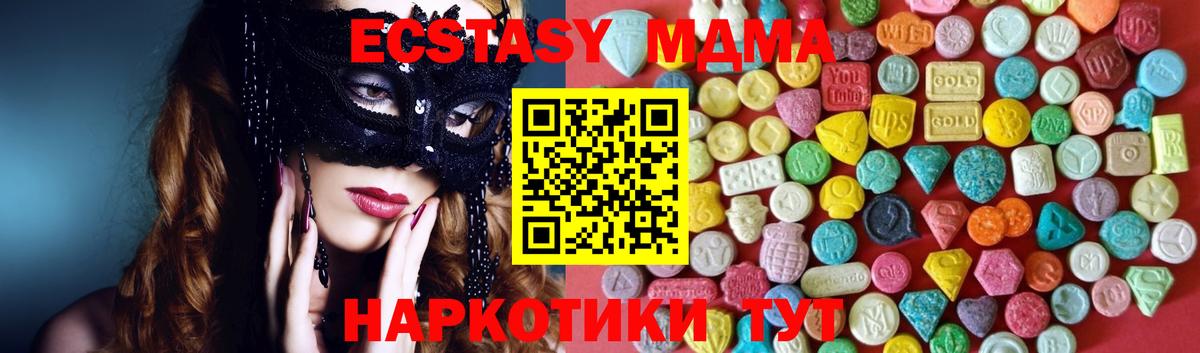 Экстази  ЭКСТАЗИ Дубай  Вход с VPN  Беслан  ЭКСТАЗИ Дубай 