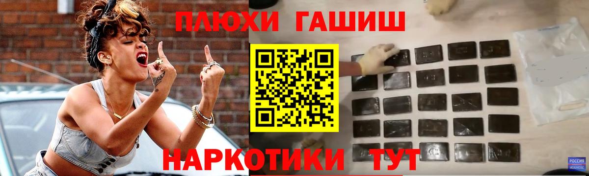 ГАШИШ Cannabis  Вход с VPN  Гашиш  Беслан 