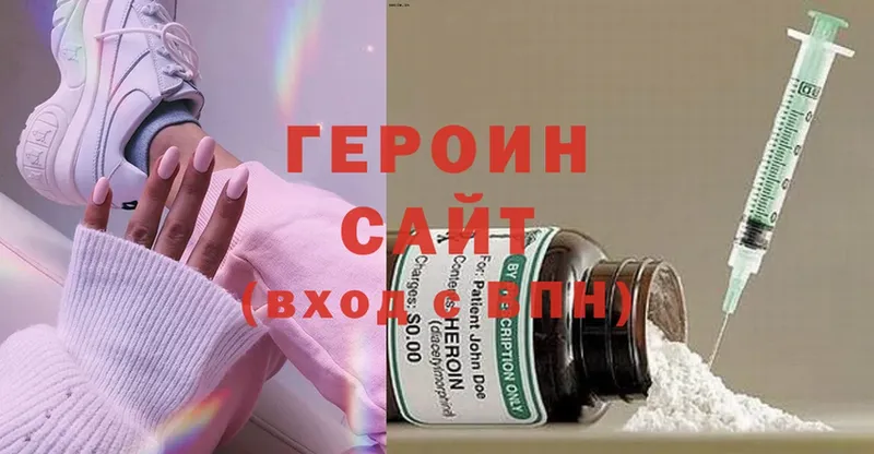 ГЕРОИН Heroin  Беслан 