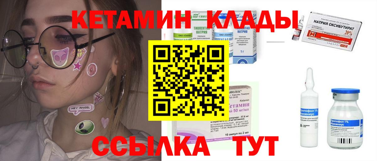 Кетамин ketamine  Кетамин VHQ  Беслан 