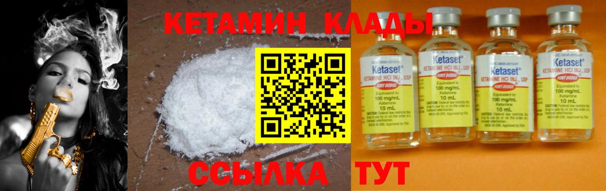Кетамин VHQ Беслан
