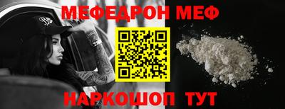 метамфетамин Бийск