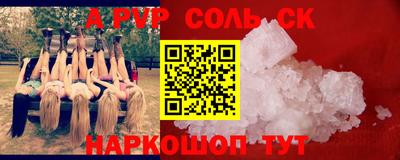 метамфетамин Бийск