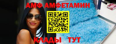 метамфетамин Бийск