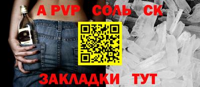 таблы Беслан