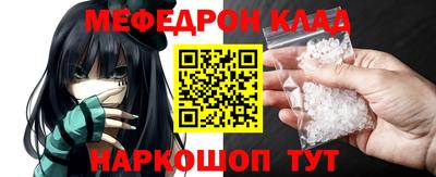 меф VHQ Балахна