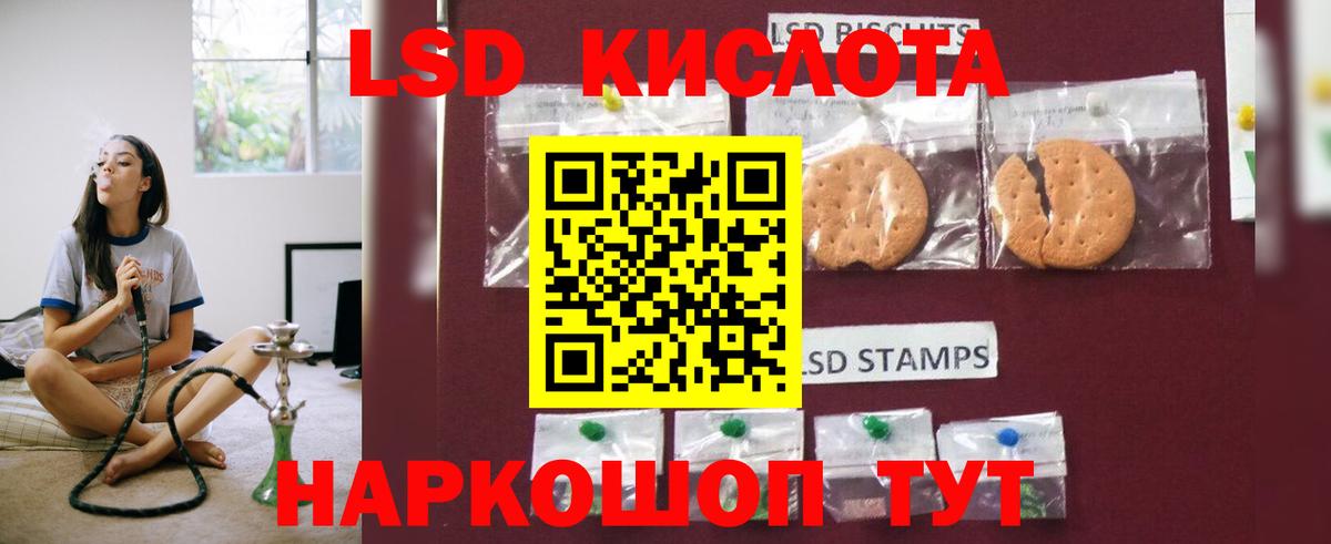 LSD-25 экстази кислота  ЛСД экстази ecstasy  Лсд 25 экстази  Беслан  Вход с VPN 