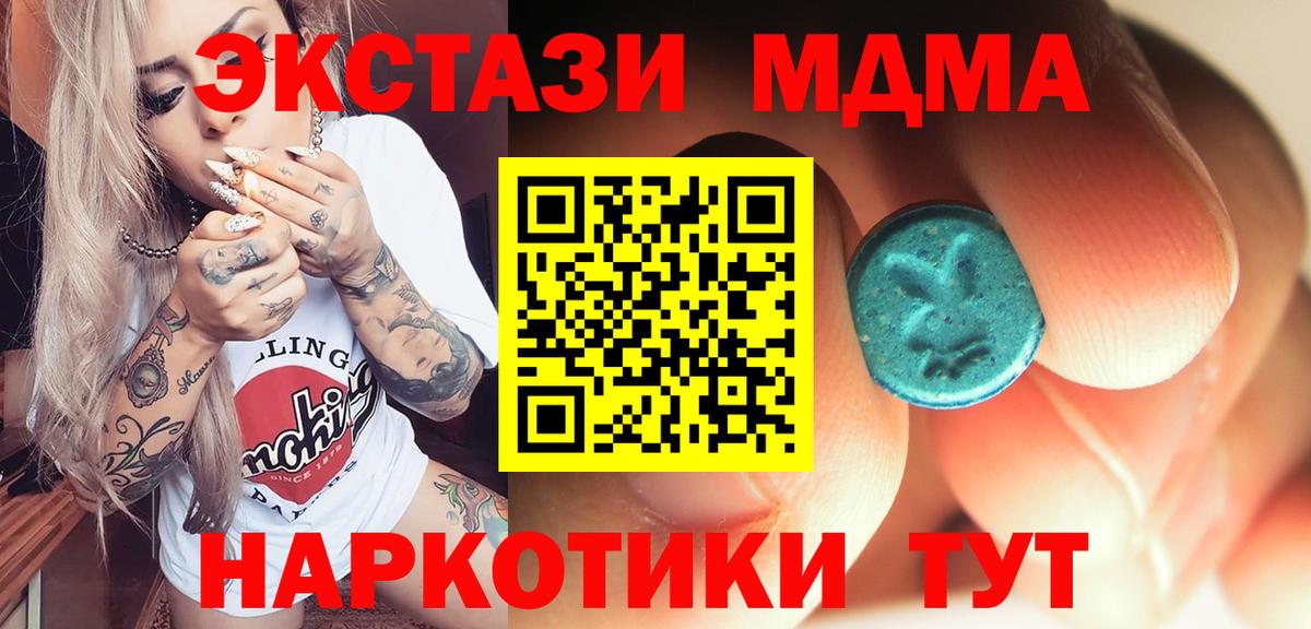 МДМА VHQ  MDMA Molly  Беслан 