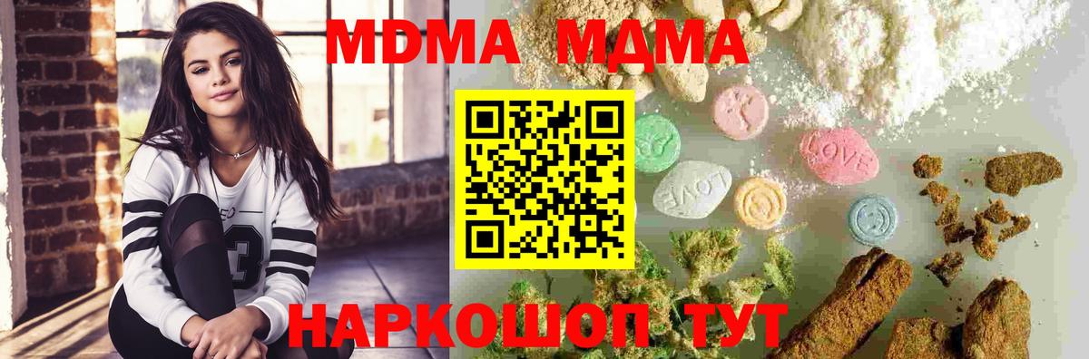 Беслан  MDMA кристаллы  MDMA  МДМА Molly  Вход с VPN 