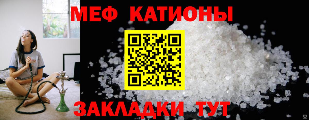 Меф 4 MMC  МЕФ  Беслан  Вход с VPN 