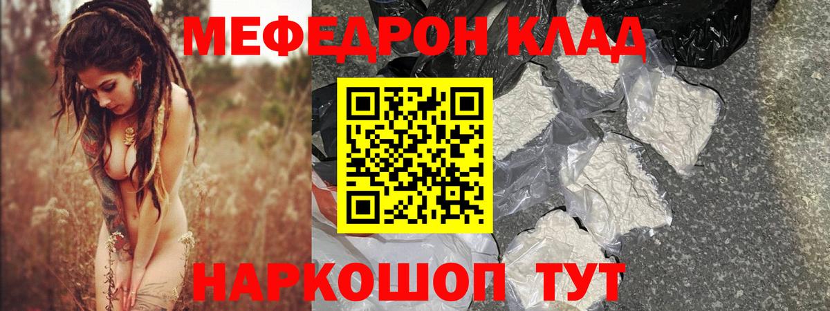 Меф 4 MMC  МЯУ-МЯУ  Мефедрон VHQ  Беслан 