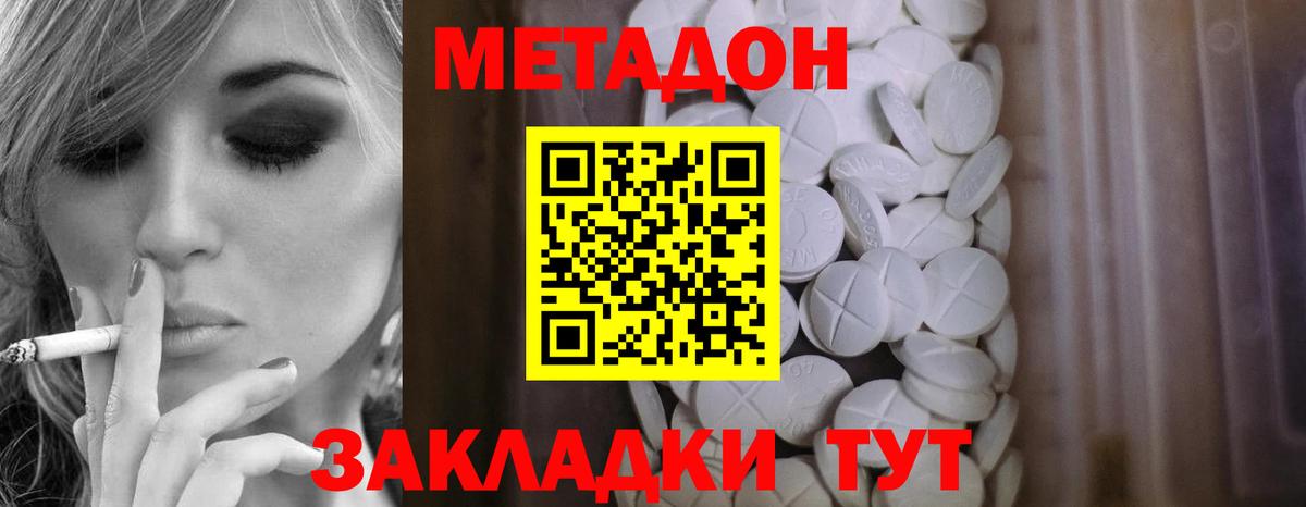 дарк нет состав  Метадон белоснежный  ОМГ ОМГ ССЫЛКА  Вход с VPN  Беслан 
