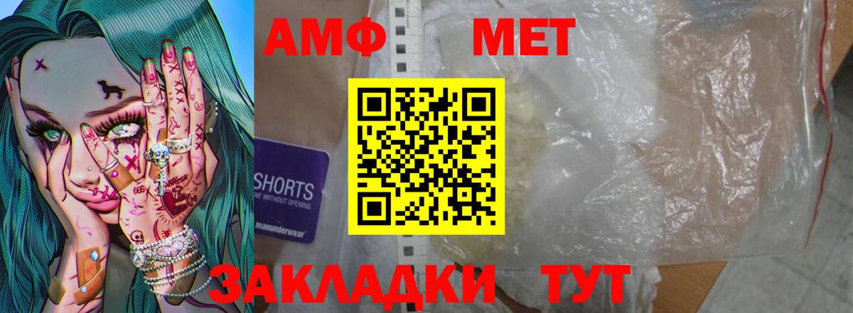 Беслан  МЕТАМФЕТАМИН Methamphetamine  МЕТАМФЕТАМИН Methamphetamine  Вход с VPN 