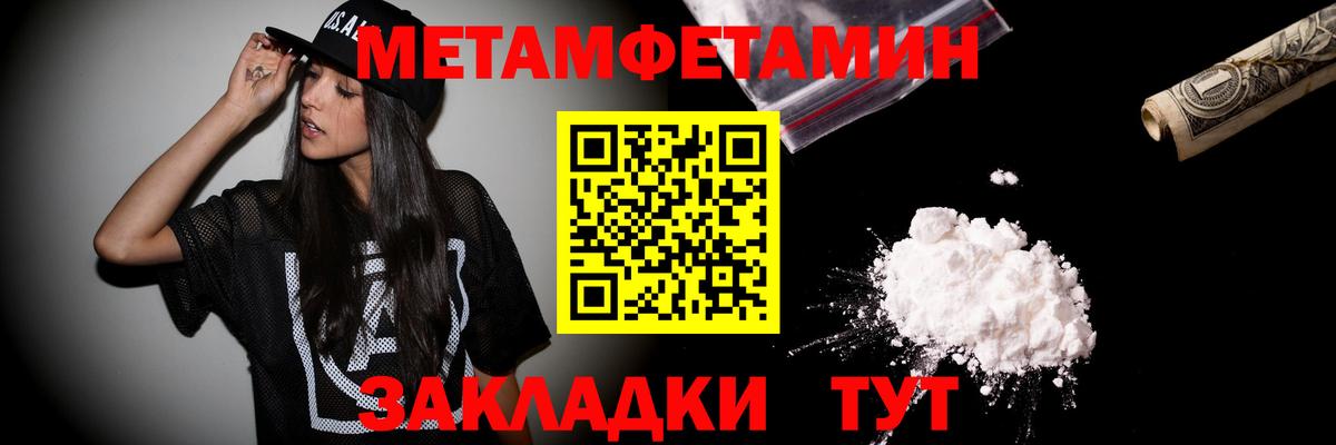 Метамфетамин витя Беслан