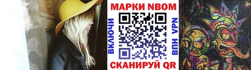 Марки N-bome 1,8мг  где можно купить   Беслан 