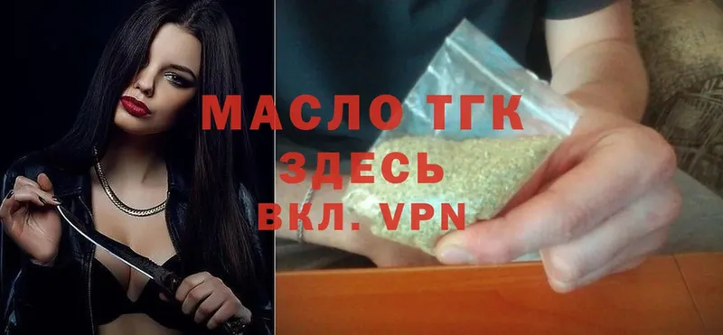 Дистиллят ТГК Wax  Беслан 